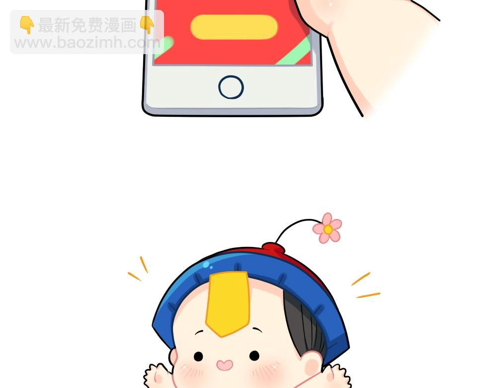 《诶？捡到一个小僵尸（第2季）》番外 双十二来啦！ 第12页
