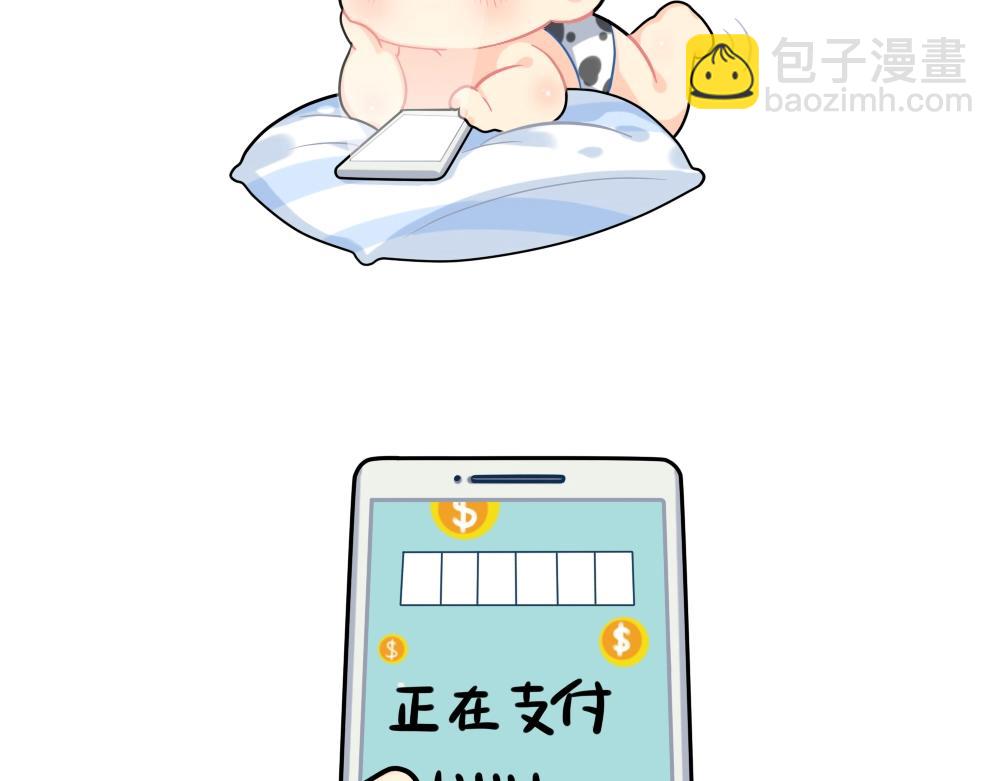 《诶？捡到一个小僵尸（第2季）》番外 双十二来啦！ 第14页