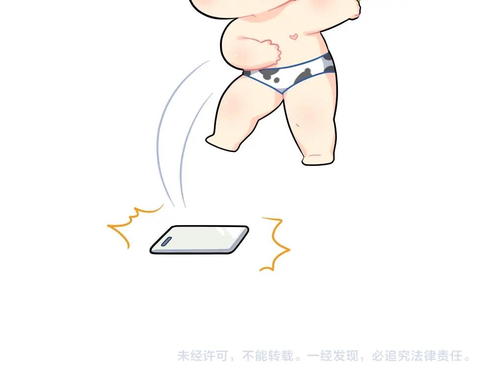 《诶？捡到一个小僵尸（第2季）》番外 双十二来啦！ 第17页