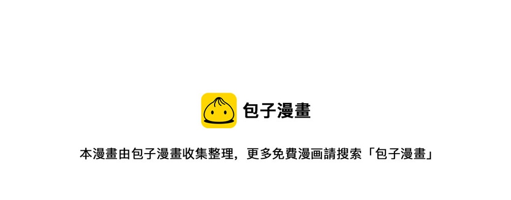 《诶？捡到一个小僵尸（第2季）》番外 双十二来啦！ 第18页
