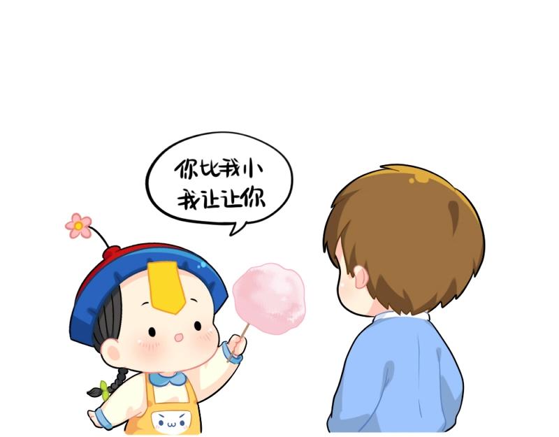 《诶？捡到一个小僵尸（第2季）》番外 游乐园 第18页