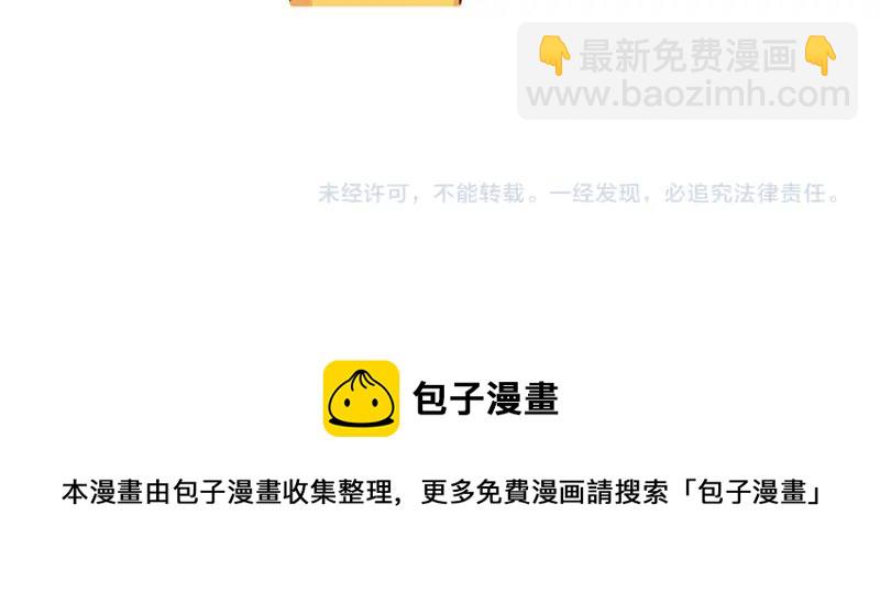 《诶？捡到一个小僵尸（第2季）》番外 游乐园 第22页