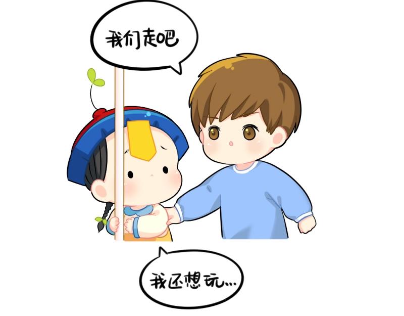 《诶？捡到一个小僵尸（第2季）》番外 游乐园 第7页