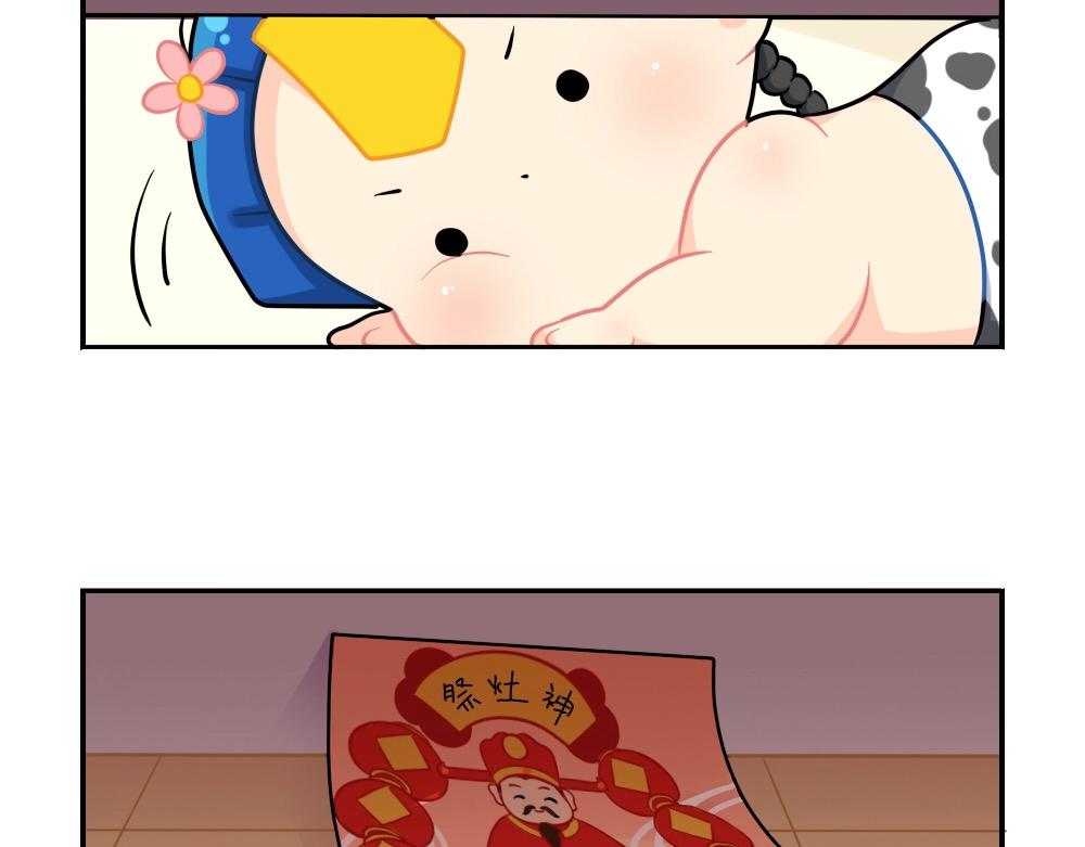 《诶？捡到一个小僵尸（第2季）》番外 小年快乐 第20页