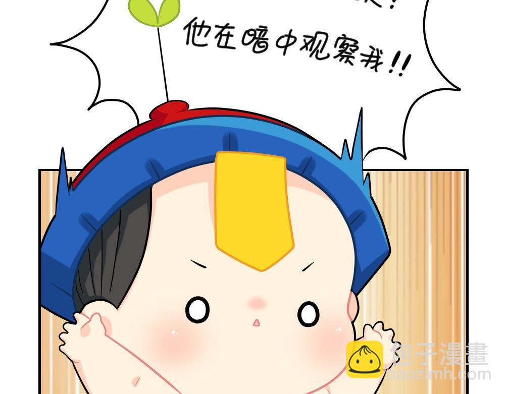 《诶？捡到一个小僵尸（第2季）》番外 小年快乐 第22页