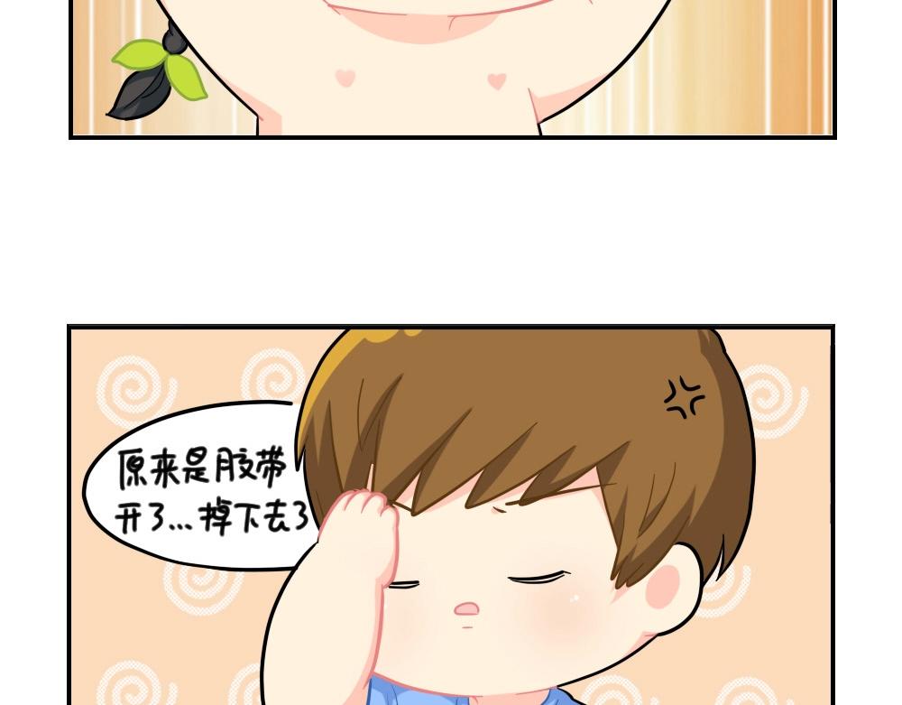 《诶？捡到一个小僵尸（第2季）》番外 小年快乐 第23页