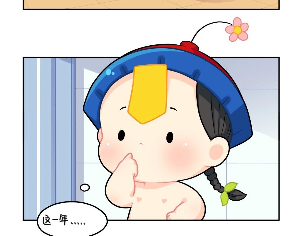 《诶？捡到一个小僵尸（第2季）》番外 小年快乐 第2页