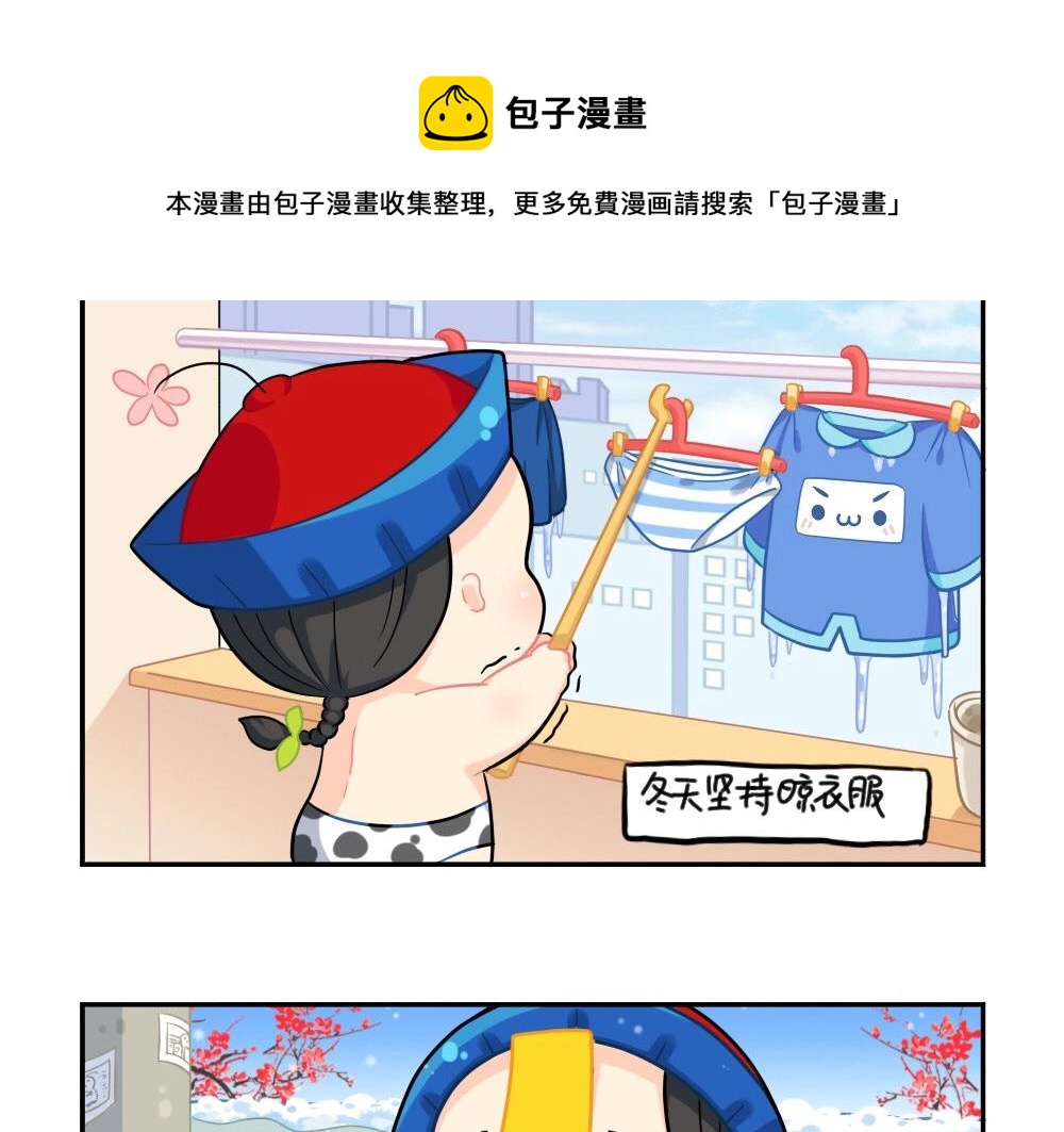 《诶？捡到一个小僵尸（第2季）》番外 小年快乐 第4页