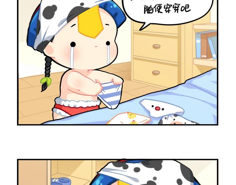 《诶？捡到一个小僵尸（第2季）》番外 元旦快乐 第10页