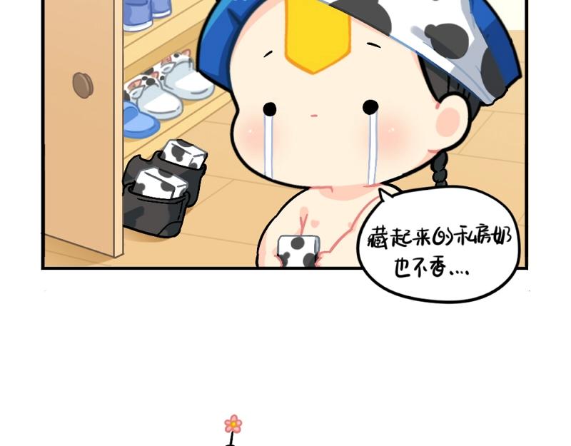 《诶？捡到一个小僵尸（第2季）》番外 元旦快乐 第11页