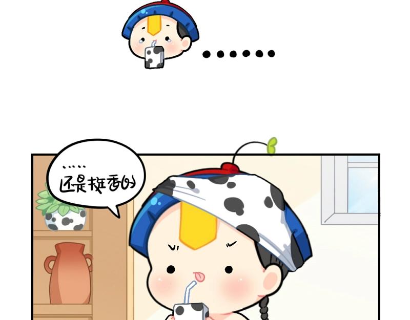 《诶？捡到一个小僵尸（第2季）》番外 元旦快乐 第12页