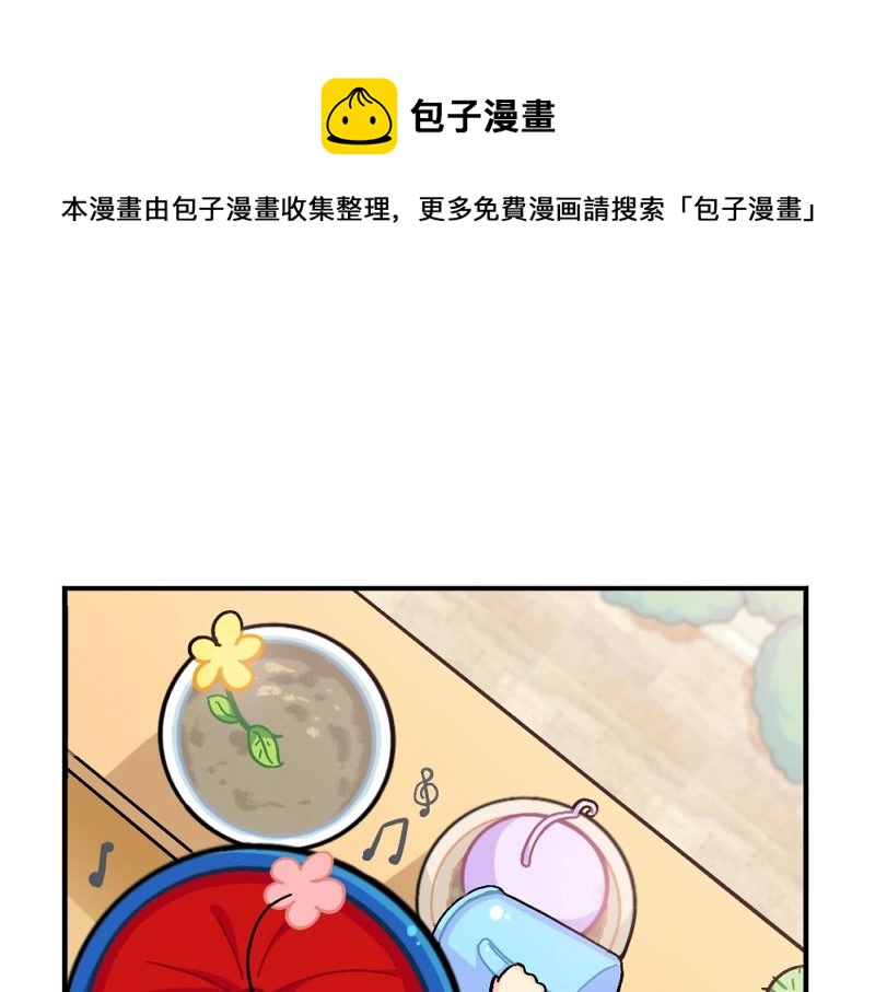 《诶？捡到一个小僵尸（第2季）》番外 元旦快乐 第1页