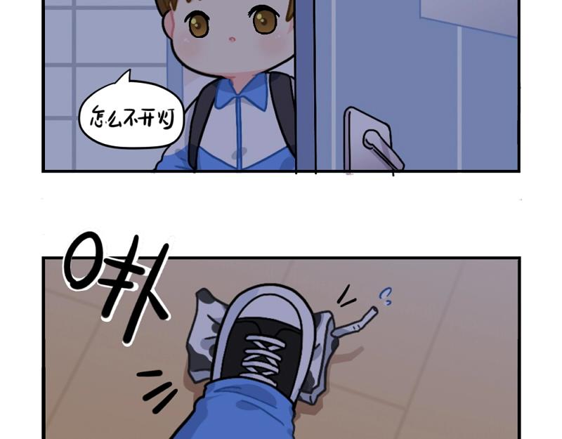 《诶？捡到一个小僵尸（第2季）》番外 元旦快乐 第21页