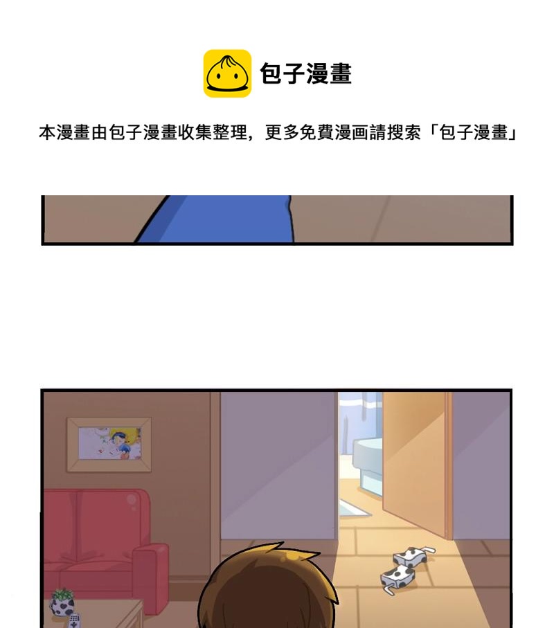 《诶？捡到一个小僵尸（第2季）》番外 元旦快乐 第22页