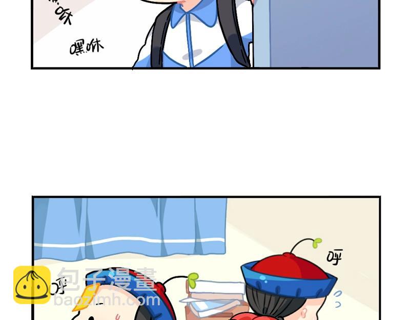 《诶？捡到一个小僵尸（第2季）》番外 元旦快乐 第24页