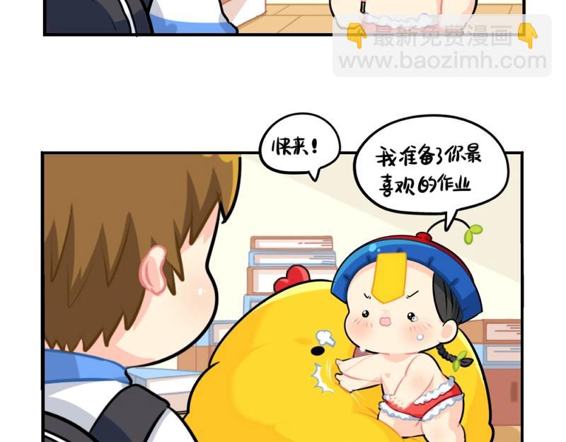 《诶？捡到一个小僵尸（第2季）》番外 元旦快乐 第28页