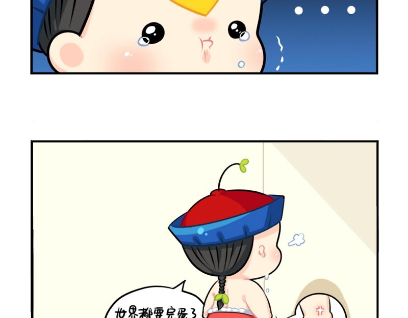《诶？捡到一个小僵尸（第2季）》番外 元旦快乐 第30页
