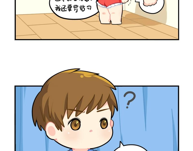 《诶？捡到一个小僵尸（第2季）》番外 元旦快乐 第31页