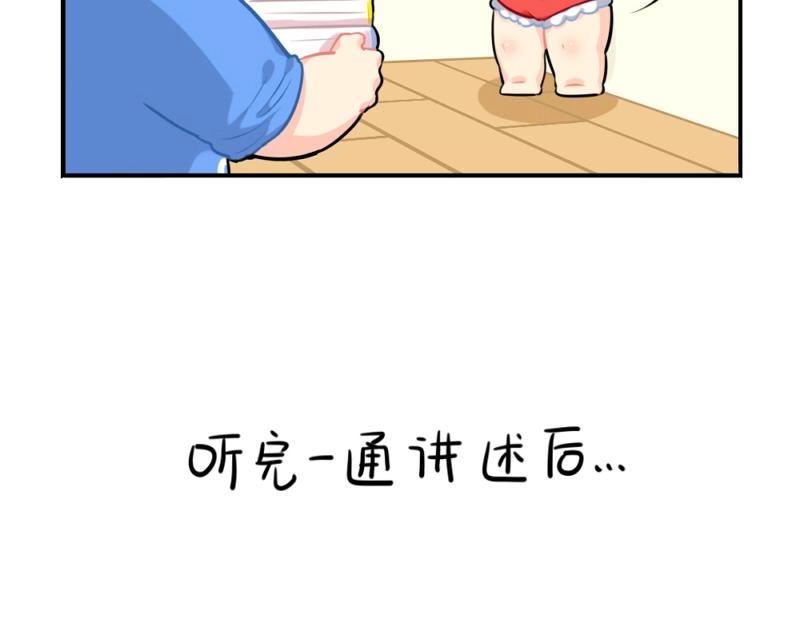 《诶？捡到一个小僵尸（第2季）》番外 元旦快乐 第33页