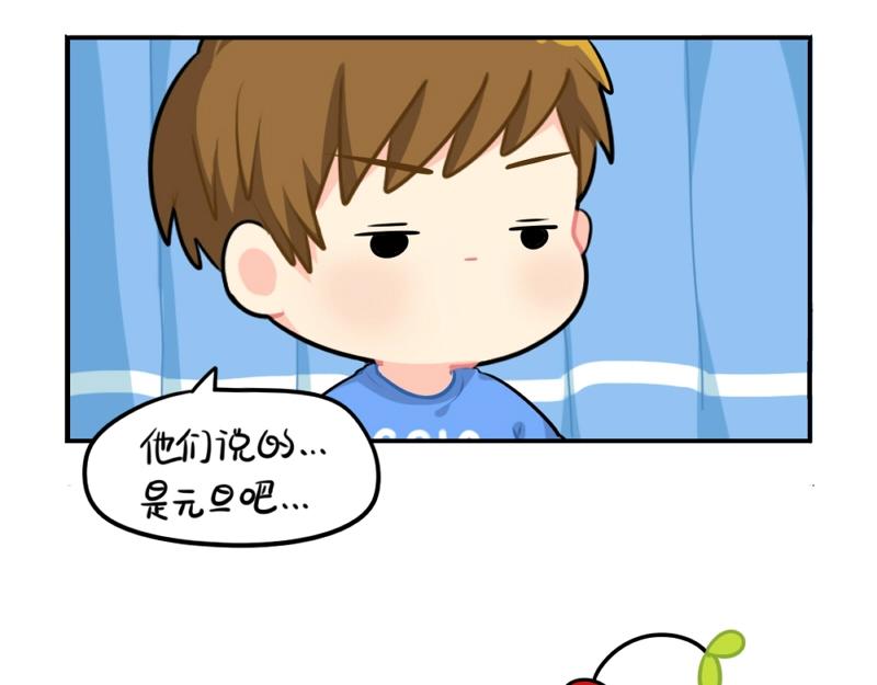 《诶？捡到一个小僵尸（第2季）》番外 元旦快乐 第34页