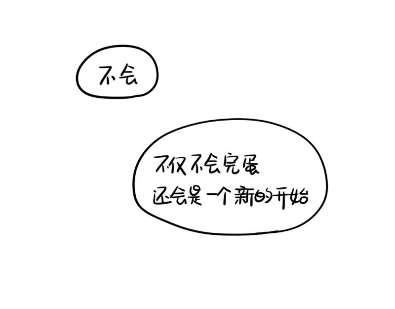 《诶？捡到一个小僵尸（第2季）》番外 元旦快乐 第36页