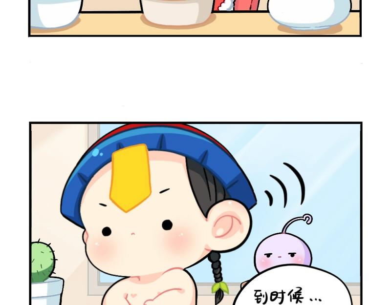 《诶？捡到一个小僵尸（第2季）》番外 元旦快乐 第4页
