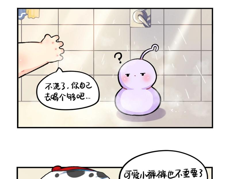 《诶？捡到一个小僵尸（第2季）》番外 元旦快乐 第9页