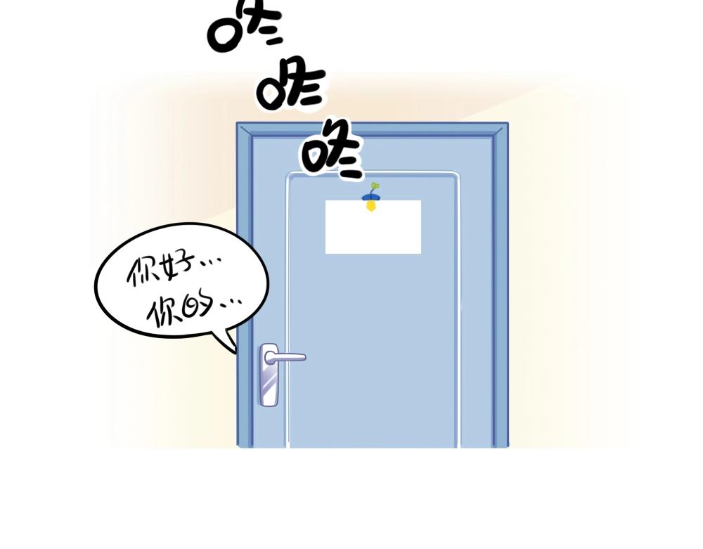 《诶？捡到一个小僵尸（第2季）》番外 点外卖 第17页