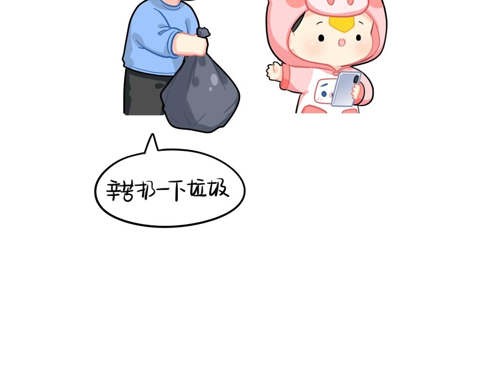 《诶？捡到一个小僵尸（第2季）》番外 点外卖 第20页