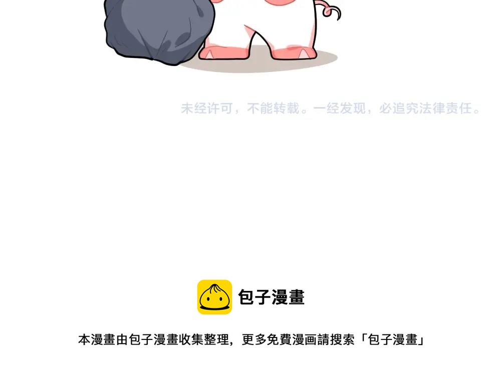 《诶？捡到一个小僵尸（第2季）》番外 点外卖 第22页