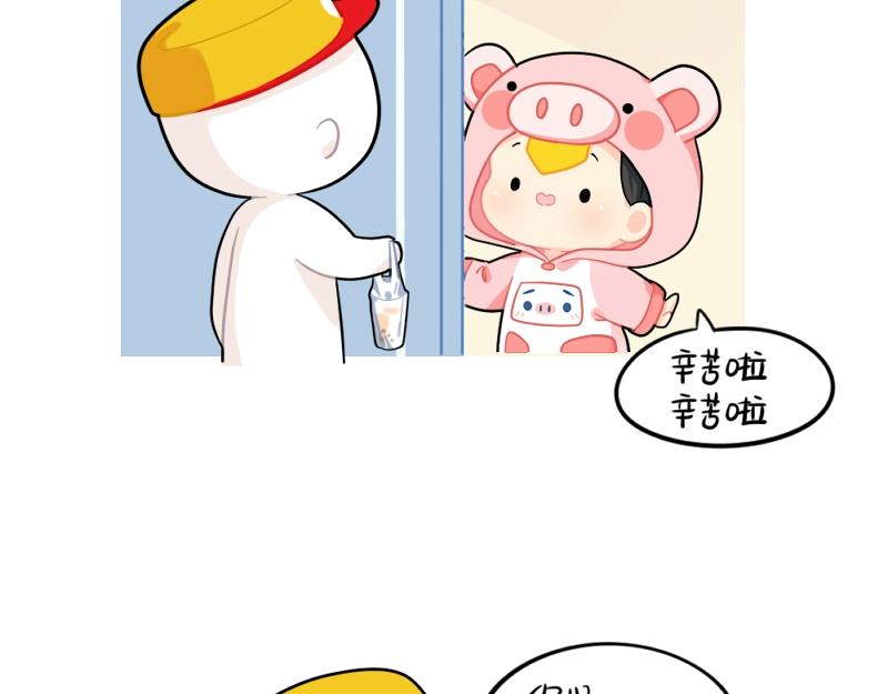《诶？捡到一个小僵尸（第2季）》番外 点外卖 第3页