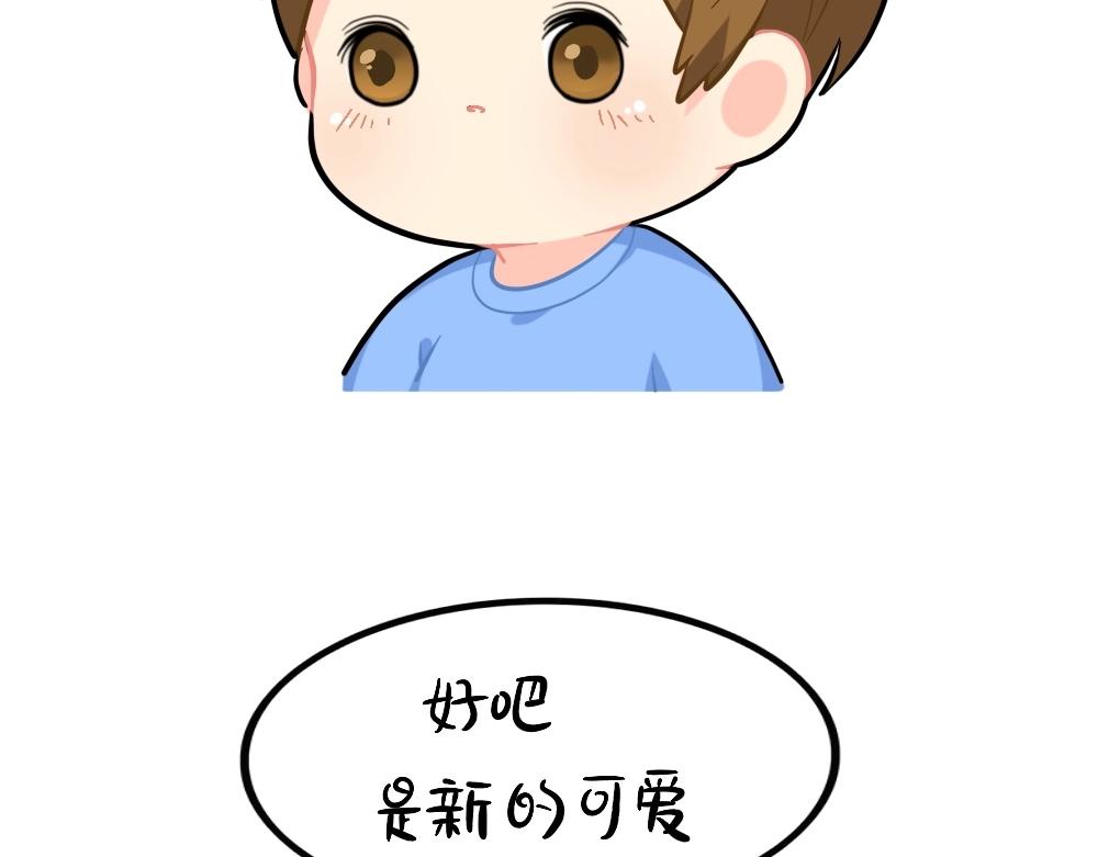 《诶？捡到一个小僵尸（第2季）》番外 新的一年，新的可爱 第12页