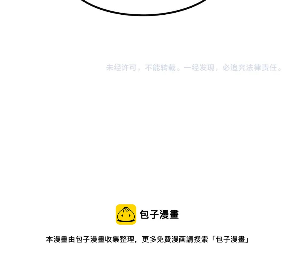 《诶？捡到一个小僵尸（第2季）》番外 新的一年，新的可爱 第13页