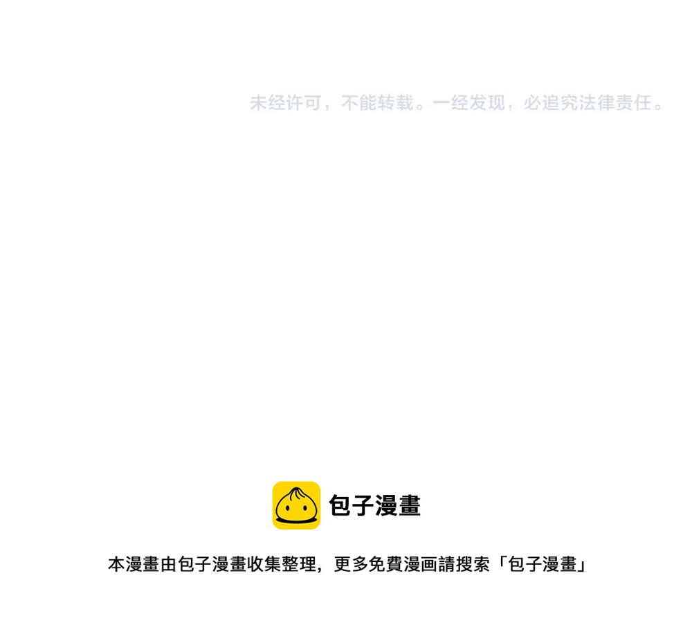 《诶？捡到一个小僵尸（第2季）》番外 写春联 第13页