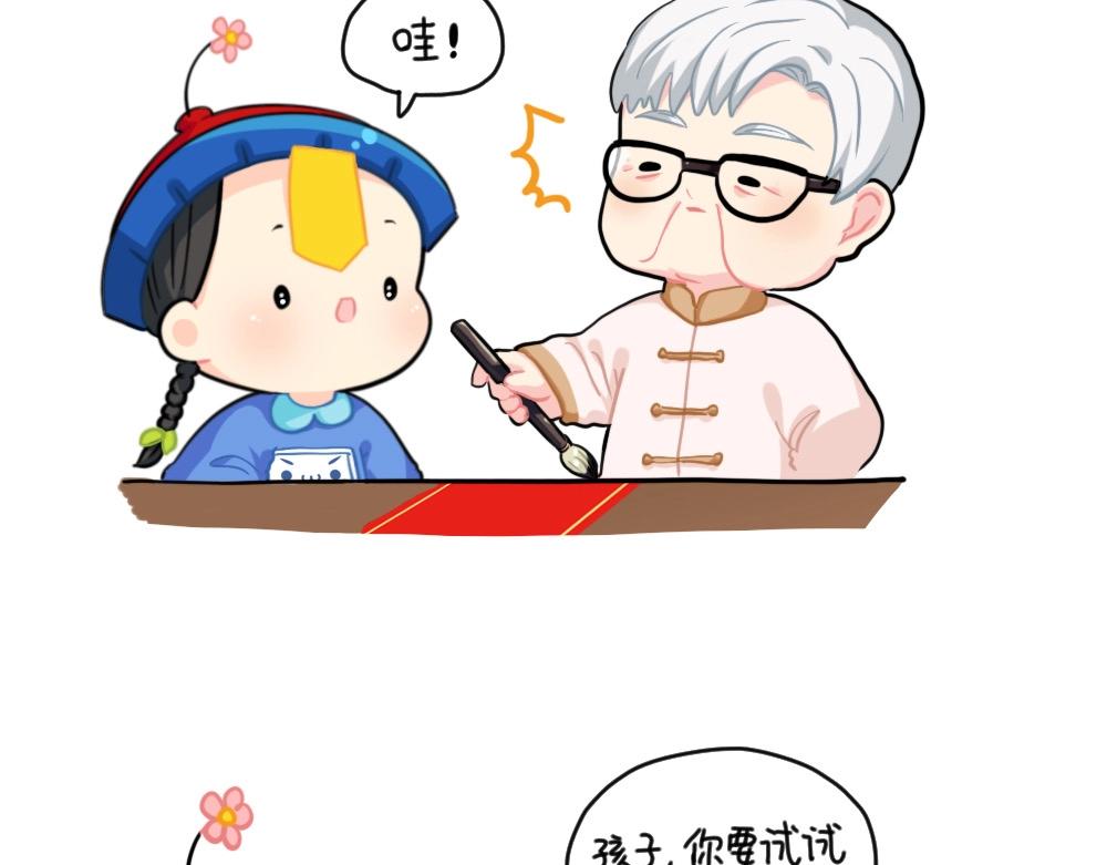 《诶？捡到一个小僵尸（第2季）》番外 写春联 第4页