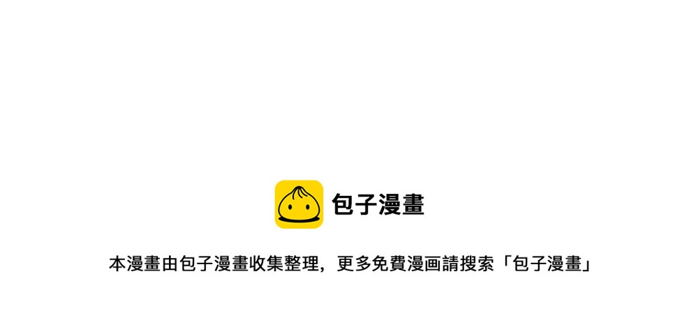 《诶？捡到一个小僵尸（第2季）》番外 四季更迭有人常伴身边 第11页