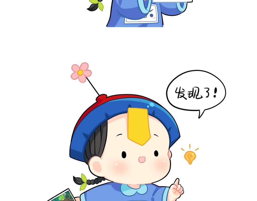 《诶？捡到一个小僵尸（第2季）》番外 四季更迭有人常伴身边 第7页