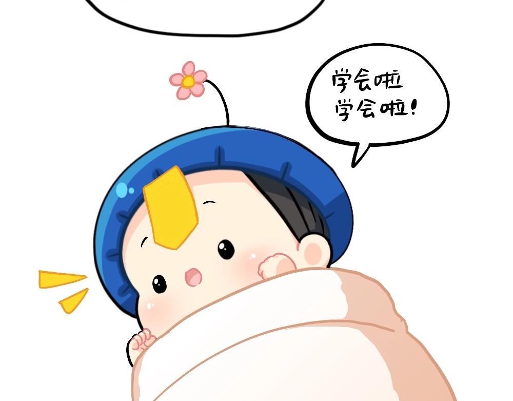 《诶？捡到一个小僵尸（第2季）》番外 元宵节快乐 第12页