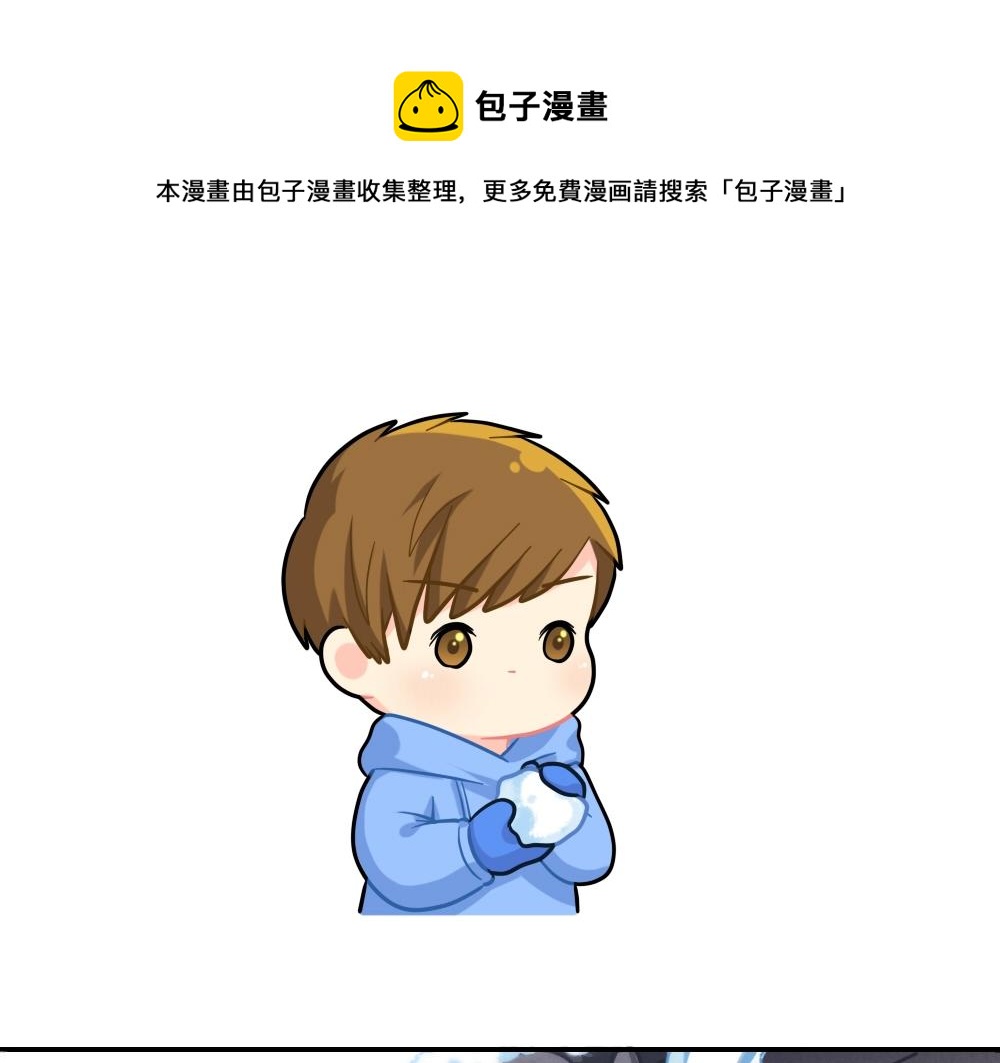 《诶？捡到一个小僵尸（第2季）》番外 情人节快乐 第1页