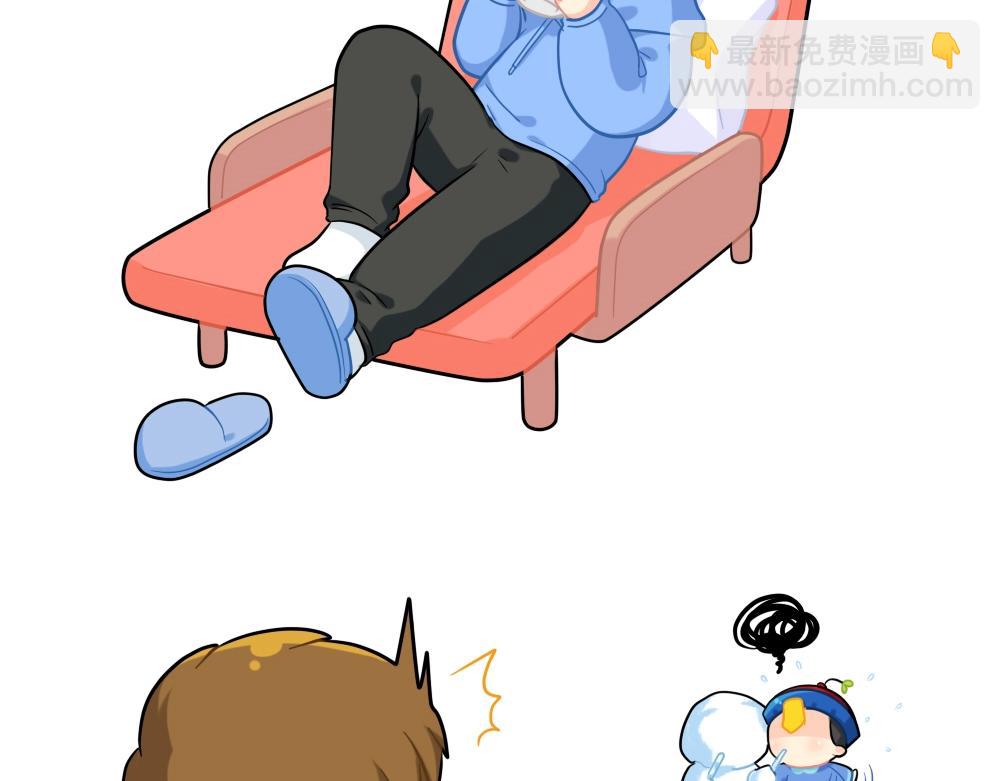 《诶？捡到一个小僵尸（第2季）》番外 情人节快乐 第6页