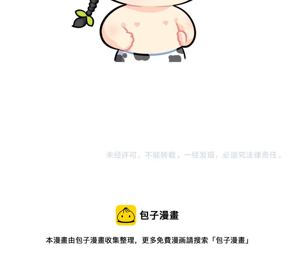 《诶？捡到一个小僵尸（第2季）》番外 不能出门的第N天 第13页