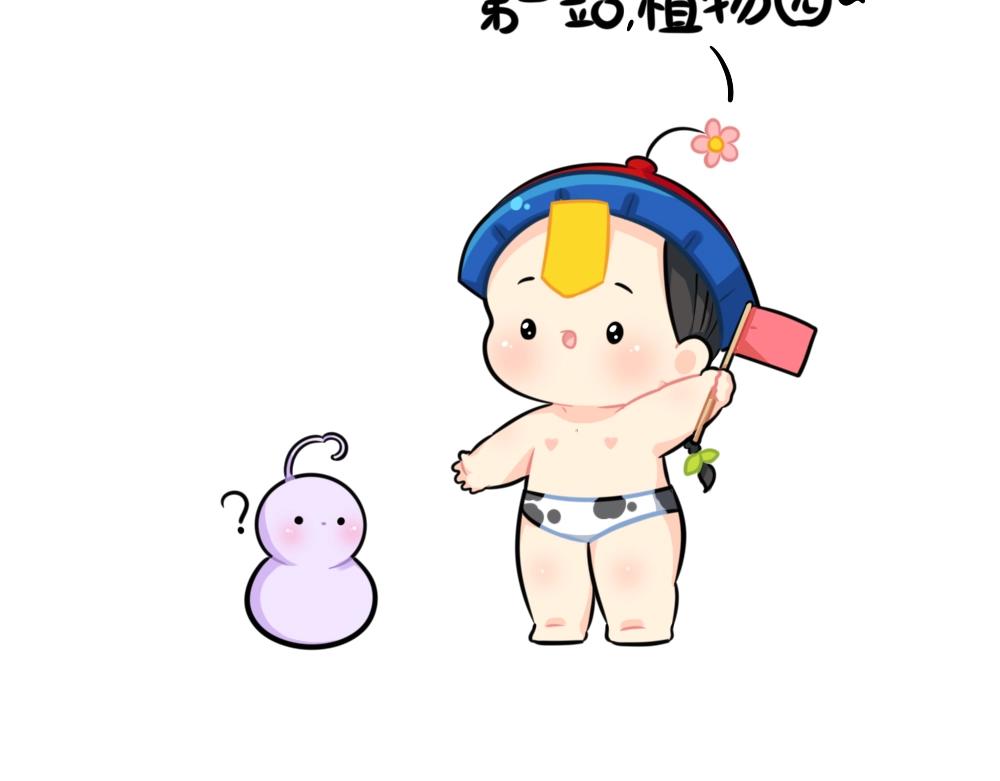 《诶？捡到一个小僵尸（第2季）》番外 不能出门的第N天 第5页