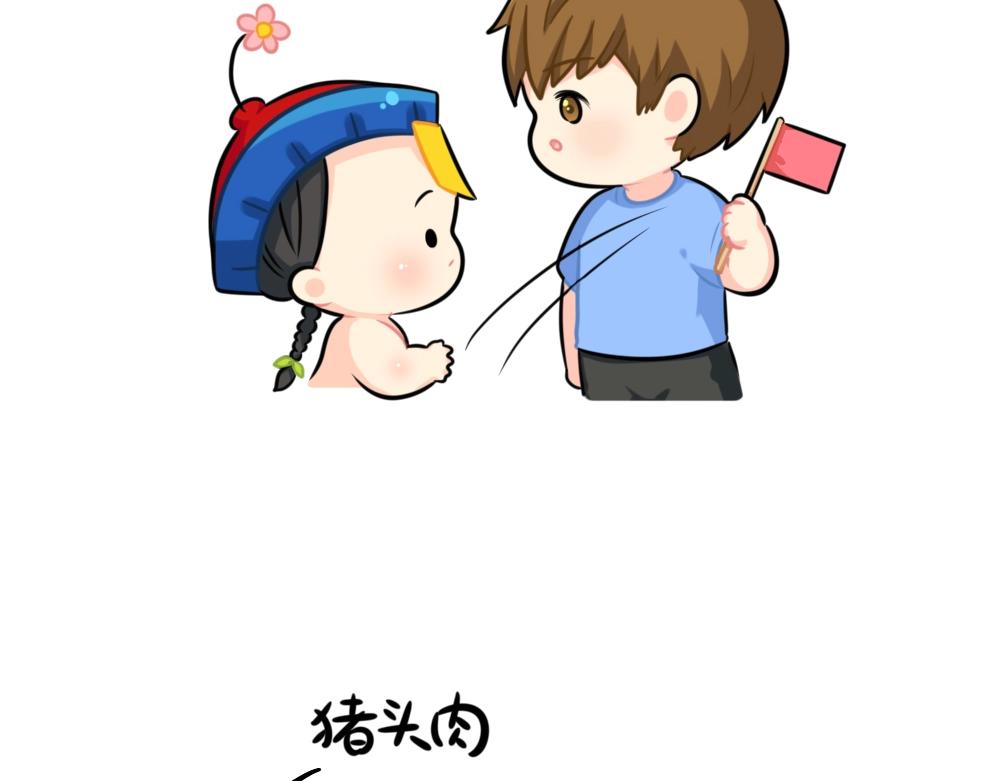《诶？捡到一个小僵尸（第2季）》番外 不能出门的第N天 第8页