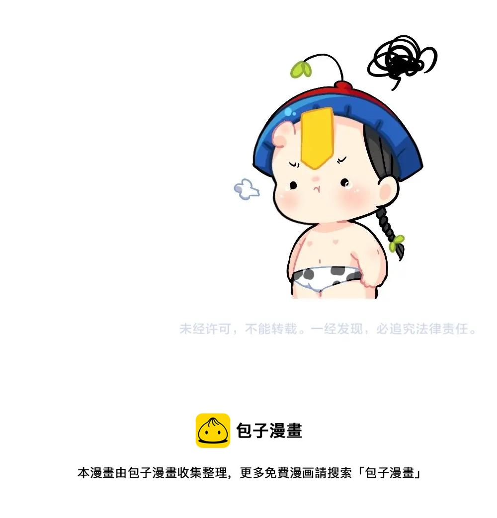《诶？捡到一个小僵尸（第2季）》番外 熟悉的感jio 第14页