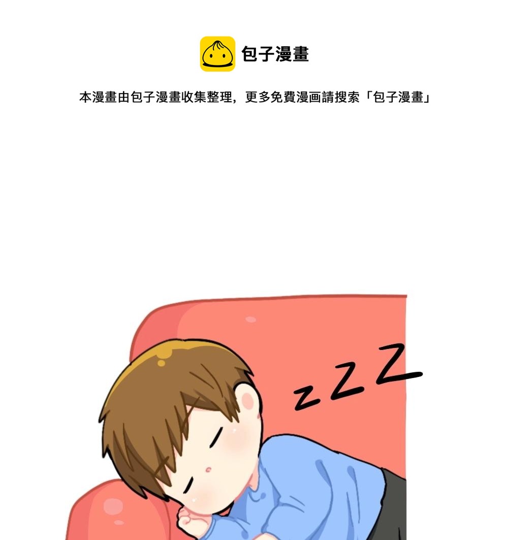 《诶？捡到一个小僵尸（第2季）》番外 熟悉的感jio 第1页