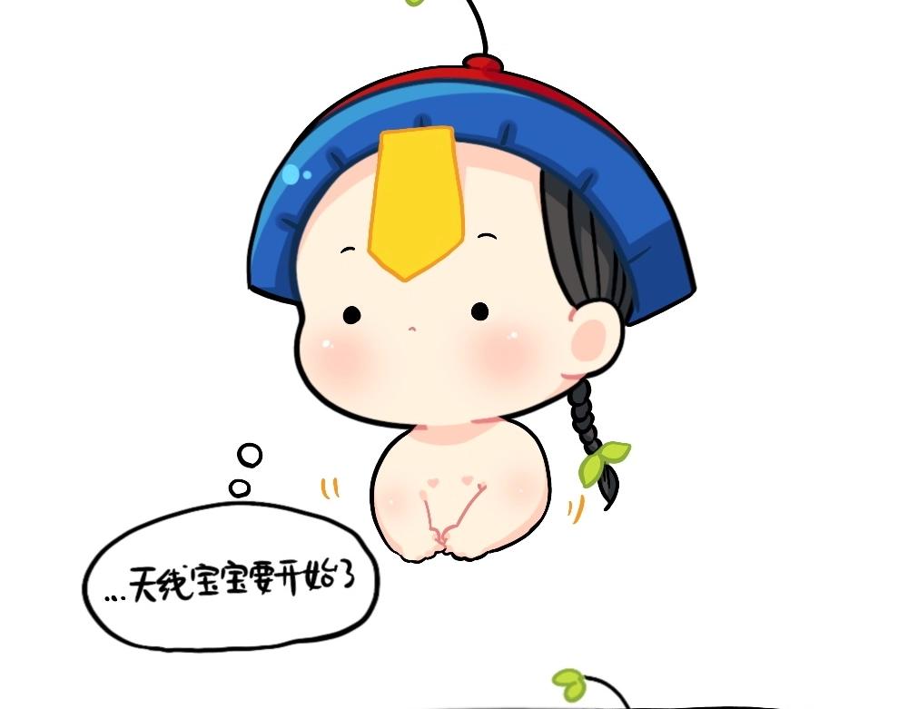 《诶？捡到一个小僵尸（第2季）》番外 熟悉的感jio 第3页
