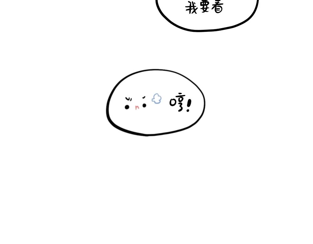 《诶？捡到一个小僵尸（第2季）》番外 熟悉的感jio 第7页