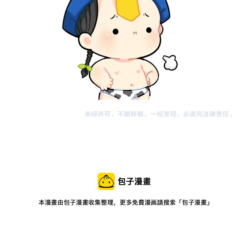 《诶？捡到一个小僵尸（第2季）》番外 小姜丝的不足之处 第13页
