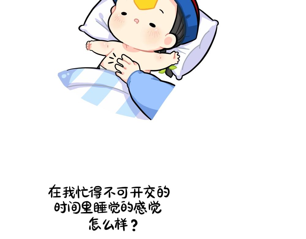 《诶？捡到一个小僵尸（第2季）》番外 小姜丝的不足之处 第6页