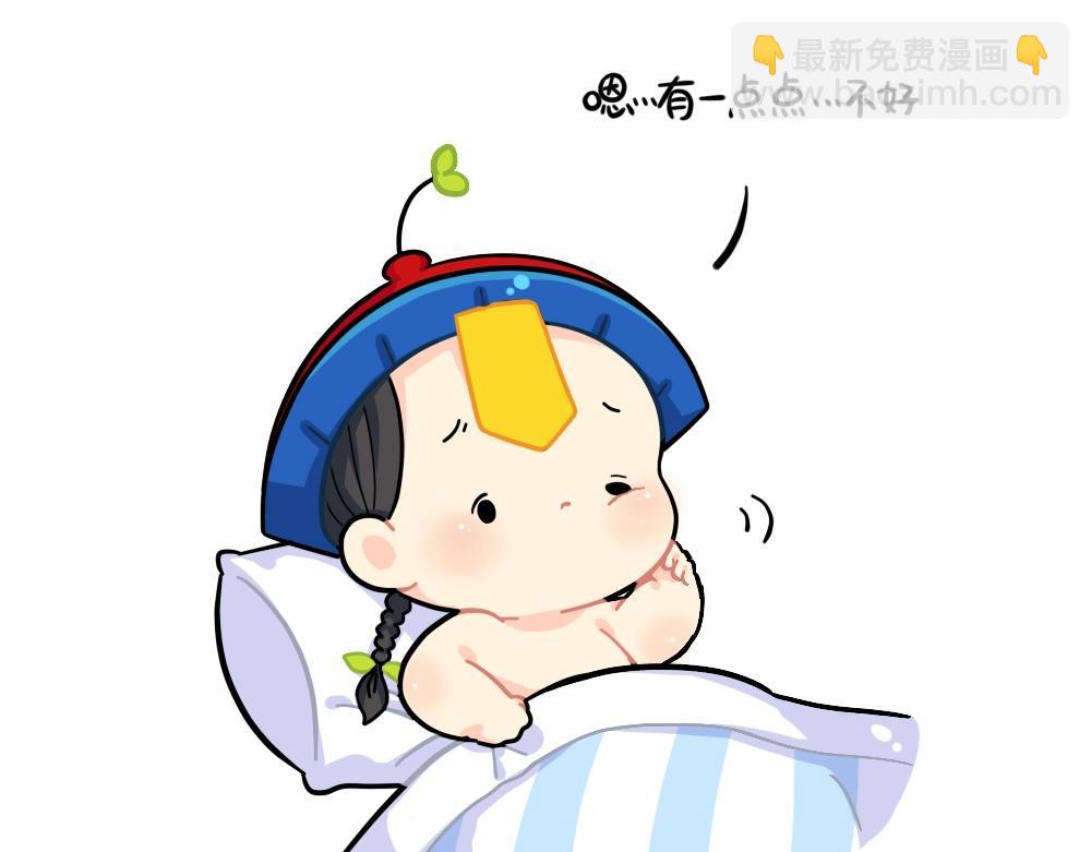 《诶？捡到一个小僵尸（第2季）》番外 小姜丝的不足之处 第8页